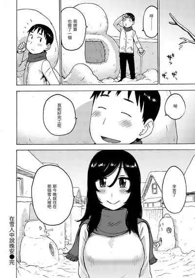 Rakuukan no Sekai toka | 裸空間世界的日常