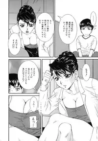 [Uchida Koneri] Tadareta Boshi no Himitsu