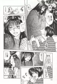 [Yuuki Ryou] ranjuku no kajitsu