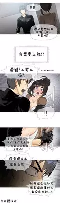 HouseHold Affairs 【卞赤鲤个人汉化】1~19话（持续更新中）