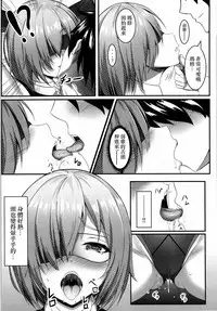 [Yuunagiya (Yuunagi)] Senpai to Ecchi Dekiru no wa Mash dake desu!! (Fate/Grand Order) [Chinese] [無邪気漢化組] [Digital]