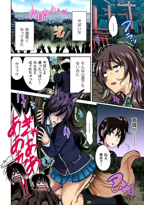 Oretoku Shuugakuryokou ~Otoko wa Jyosou shita Ore dake!! Ch. 1-18