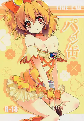 東方裏さらさら