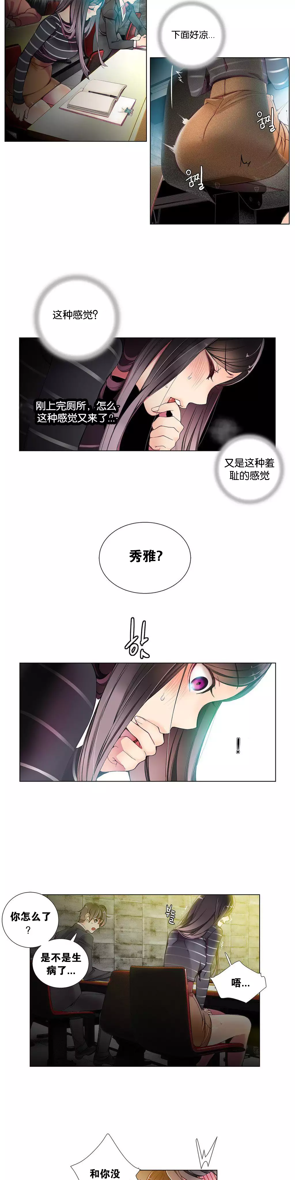 莉莉丝的脐带 Ch.1-23