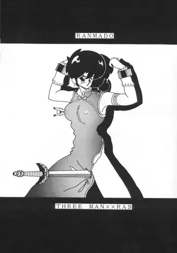 Ranma no Manma Bangai-hen V2