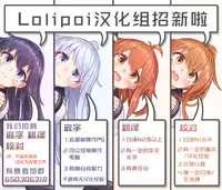 (C93) [MeltdoWN COmet (Yukiu Con)] Kanade Challenge Kouhen [Chinese] [Lolipoi汉化组]