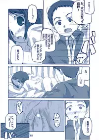 (C65) [kodomo challenge (Various)] Shukudai ga Owaranai