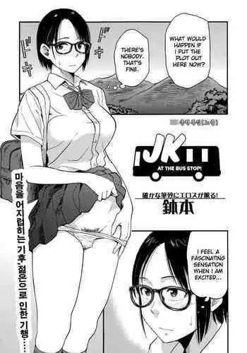 Sayako at the Bus Stop | JK at the Bus Stop!