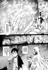(C87) [dam labo (dam)] Toraware no Chuukanseiki ni Sasagu Banka (Kantai Collection -KanColle-) [Chinese] [特濃高黏柔滑奶油大鯛漢化組]