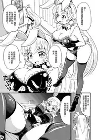 [Yoshida Gorou Shoukai (Yoshida Gorou)] Ore, Bishoujo Senshi Yamemasu [Chinese] [瑞树汉化组]