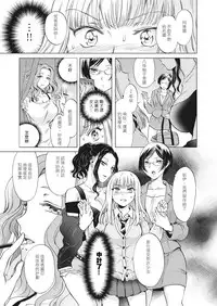 [Lilium Ladies (Various)] Lady x Lady  [Chinese] [沒有漢化] [Digital] [Ongoing]