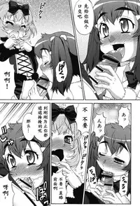 [Katou Jun] Avatar Trance! [Chinese] [鬼畜王汉化组] [Digital]