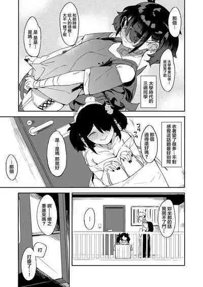 Daigaku no Douki datta Ko ga Hanayome no Kakkou shite Ongaeshi ni Kita