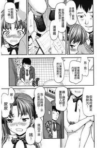 [Saida Kazuaki] Miri! Michi Michiy | 掰開來!塞滿塞滿滿❤ [Chinese]