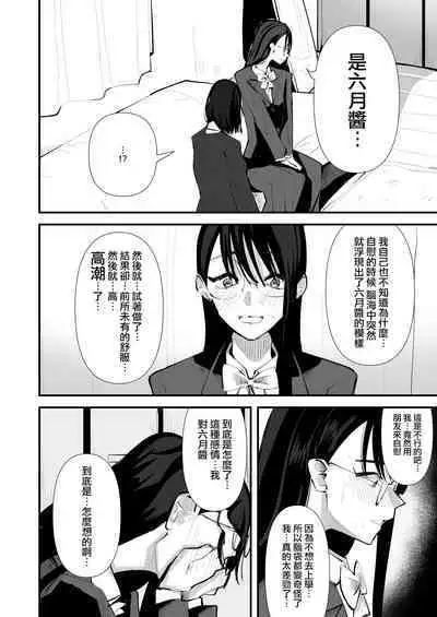 In kya konbi Ga Dekiru made  | 直到內向的兩人彼此相擁為止
