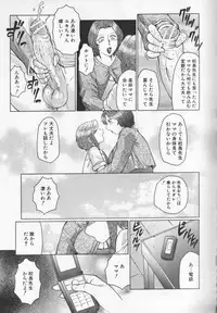 [Fuusen Club] Jyukubo Mandala