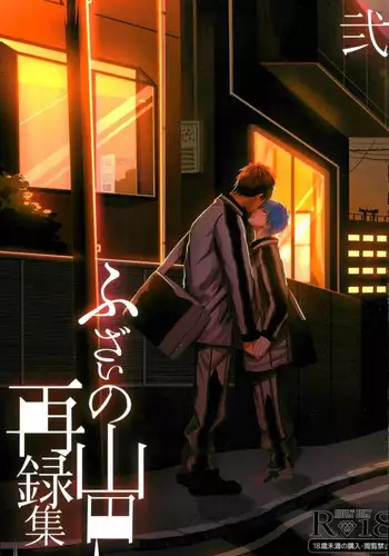(C89) [A.P.YAMAMOH (Yamamoh)] Meigasu no Okiniiri (Kuroko no Basuke)