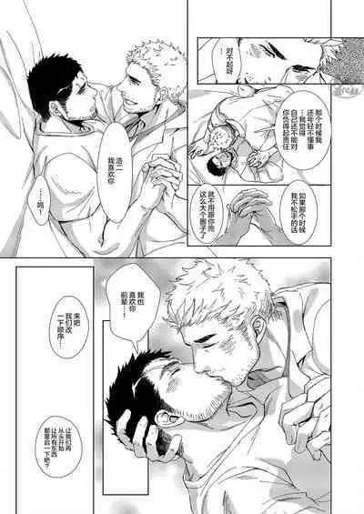 Puppy Love |忠犬情缘