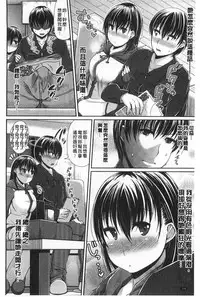 [Satsuki Imonet] LOVE Kome | LOVE塞滿滿❤  [Chinese]