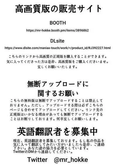 [Mr. Hokke (Kobachi Kenichi)] Waruiko ni wa Seisai o | 壞孩子就該接受懲罰 [Chinese] [满足汉化]