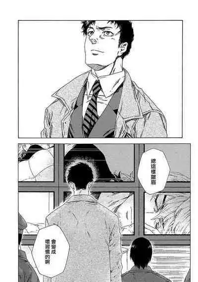 [Yanagisawa Yukio] Boku ga Kimi o Korosu made | 直到将你杀死 Ch. 1-9 [Chinese] [冒险者公会] [Digital]
