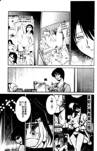 [TsuyaTsuya] Hadaka no Kusuriyubi 2 | 裸露著的纖長無名指 2 [Chinese]