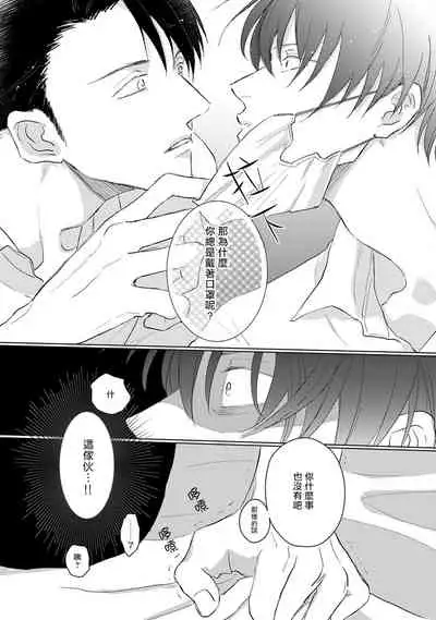 [Sango Mitsuru] Mask Danshi wa Koishitakunai no ni | 口罩男子明明不想谈恋爱 Ch. 1-10+番外 完结 [Chinese] [拾荒者汉化组] [Digital]