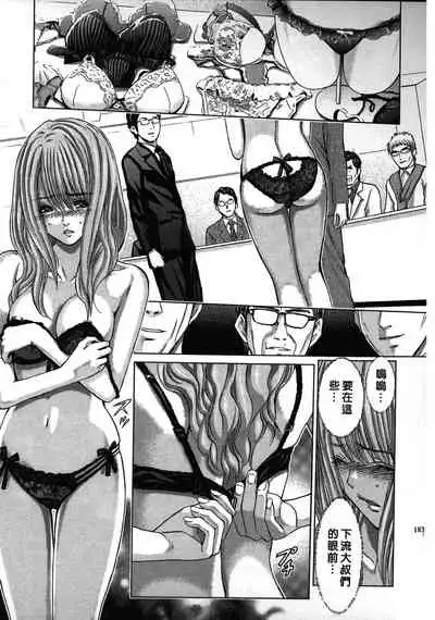 [Adachi Takumi] Queen's Game ~Haitoku no Mysterious Game~ 2 | 女王遊戲 ~背德的詭譎遊戲~ 2 [Chinese]