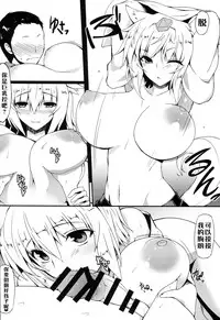 (Reitaisai 11) [Nahabaru (Mae)] Gensoukyou Koushinki 7 (Touhou Project) [Chinese] [無邪気漢化組]