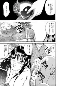 [Anthology] Dada Ama Oneechan 3