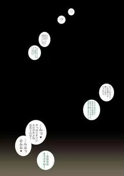 [ジュースボックス工場 (ジュナジュナジュース)] 僕のハーレムアカデミア8話「爆豪ママとの夏休み後編・上」