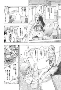 [Asagi Ryu] Koi wa Hisoka ni Minoraseru mono