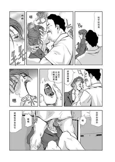 【不可视汉化】[Misaki Yukihiro] Nikuhisyo Yukiko chapter 04  [Digital]