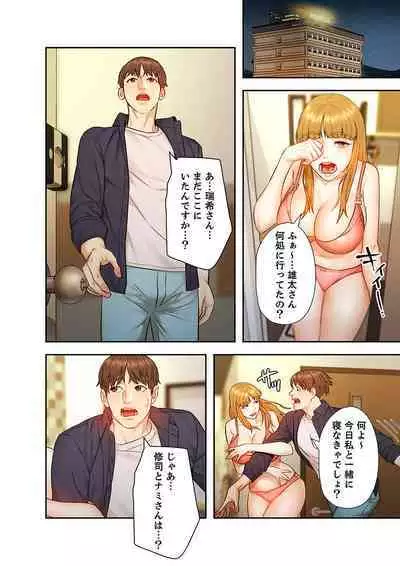 旅先インモラル【合本版】 第01巻