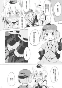 (C85) [Animal Passion (Yude Pea)] NitoMomix (Touhou Project) [Chinese] [葡萄糖個人漢化]