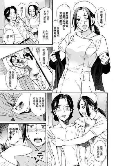 [鉢本]  煮込むとナース (COMIC BAVEL 2024年8月号)  中文翻譯