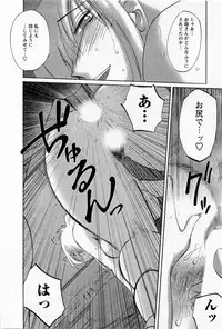 [TsuyaTsuya] Tatoeba Haha Ga 5