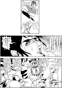 [Kame no Onaka] CORRUPT&ROTTEN Cutey Liddy no Funiku no Andouille "Sono San"