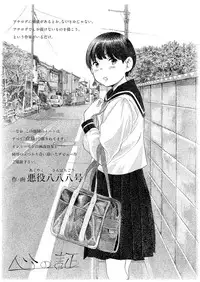[Akuyaku Sanpachigou] Kokoro no Akashi | 心之證 (COMIC Koh 2018-03) [Chinese] [虎斑木菟漢化] [Digital]