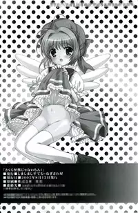(C68) [SimaSima System (Nagisawa You)] Sakura Kaijuu Ja Nai Mon! (Cardcaptor Sakura)