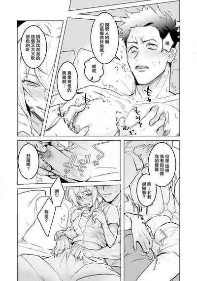 αJK的未婚夫竟是Ω老师这也太不得了了 01