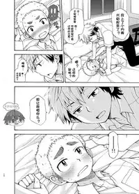 (C92) [CHIN-UP (Pocchi)] Yuuwaku ni Yowai Ore no Senpai | 我的前辈难以抵挡诱惑 [Chinese] [太太汉化组]