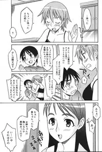 Comic Vanilla Vol. 2