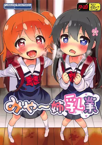 [奥谷たにし] 夜偽[中国翻译]