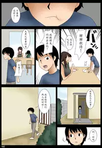 [Mikan Dou] Momoko [Chinese] [魔劍个人汉化]