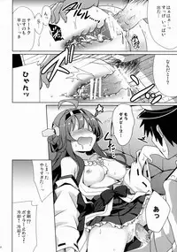 (SC61) [Part K (Hitsujibane Shinobu)] Onegai Rendezvous (Kantai Collection -KanColle-)