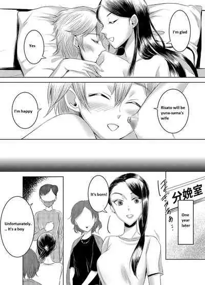 [Chijoku An (yk)] Joken Kokka ni Okeru Konin to Kazoku Seikatsu [English]