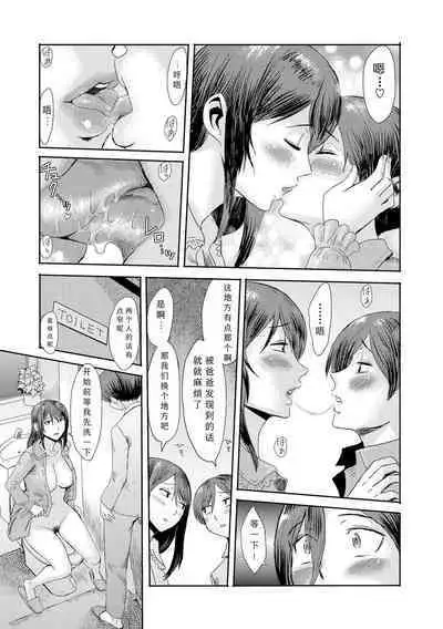 [Kuroiwa Menou] Soukan Syoukougun ~Boku dake no Mesumama~ Ch. 1-7 [Chinese] [縁縁子保护协会汉化]