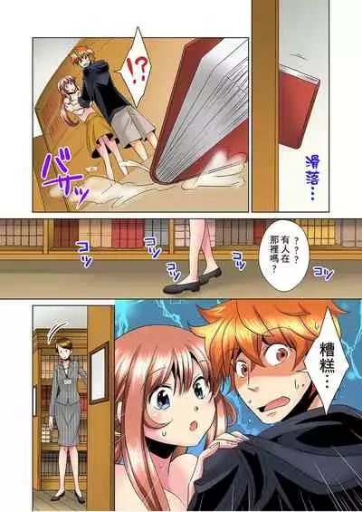 [Mima] Kon Nani Bikubiku Shiteru no ni… Shi nai no? - Ofuro de! Heya de! Living demo!? Aniki no Yome ni Iji rarete…- | 明明你的弟弟挺成這樣….還不上嗎？～在浴室！在房間！在客廳也是!?被老哥的妻子不斷地玩弄… Ch.1-4 [Chinese]