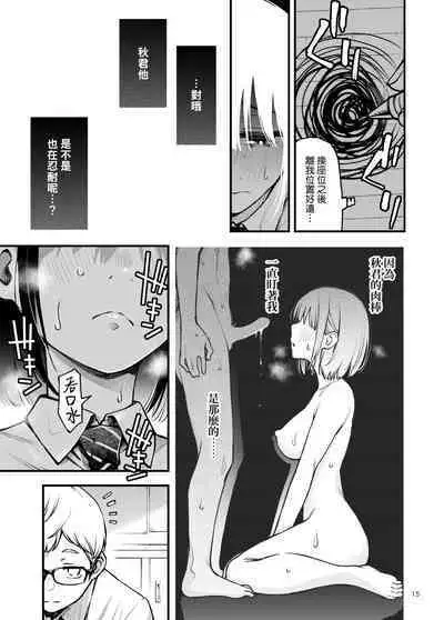 Shojo ga Doutei to no Hatsutaiken de Mezamechau Hanashi 2 | 与处男初体验时觉醒的处女 2 #1-2